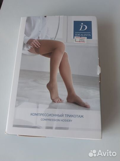 Компрессионные чулки 2 класс,idealista черные хl