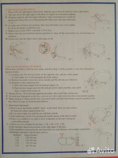 Очки-лупа с подсветкой для мелких работ