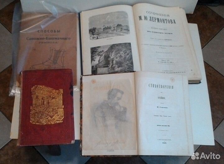 Антикварная книга до 1917 г