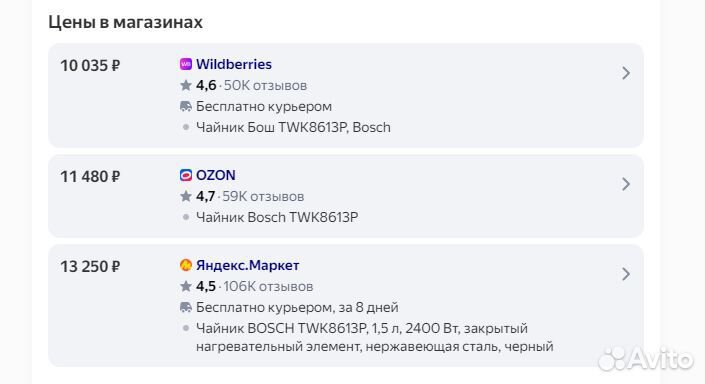 Чайник электрический Bosch TWK8613P