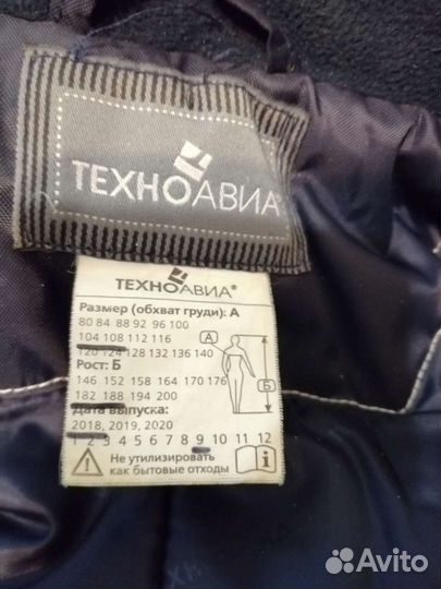 Спецодежда зимняя