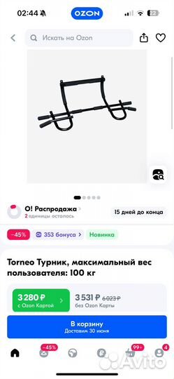 Накладной урник torneo