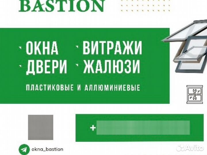 Ремонт и реставрация окон дверей витражей