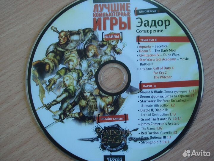 Игры на дисках