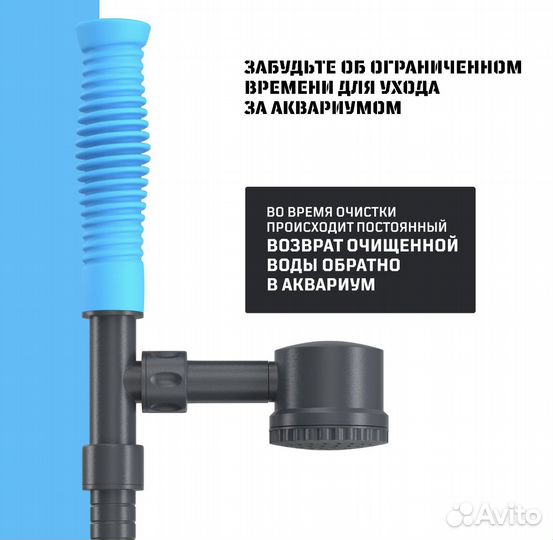 Грунтоочиститель (сифон) для аквариума