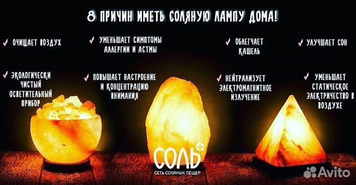 Соляная лампа Огненная чаша