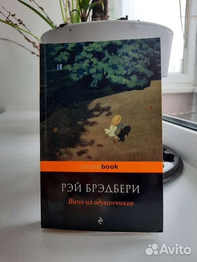 Книги Рэй Брэдбери 