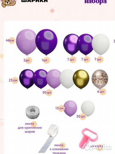 Гирлянды из надувных шаров