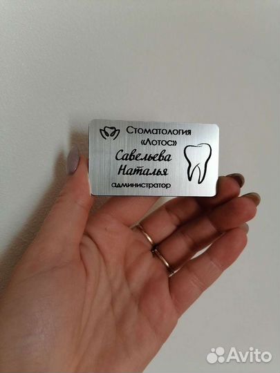 Бейджи на магните