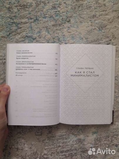 Джошуа Беккер 