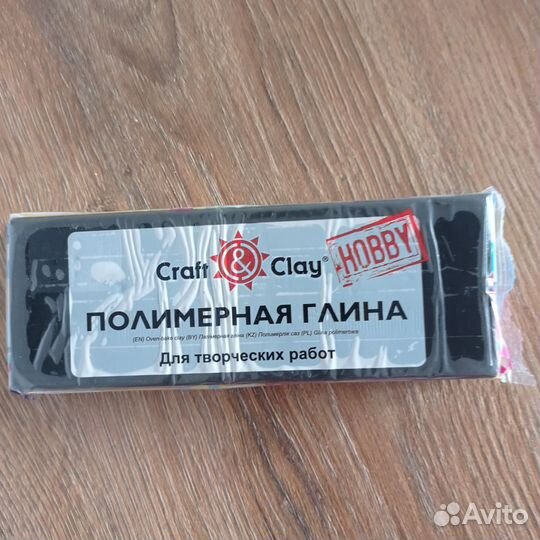 Полимерная глина Craft Clay