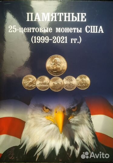 Альбомы для монет