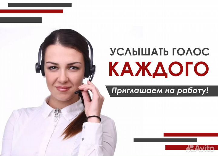 Оператор call-центра (соцопросы, без продаж)
