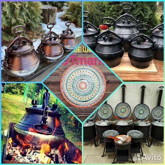 Афганский казан