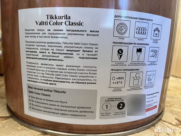 Фасадная лазурь Tikkurila Valtti 5089