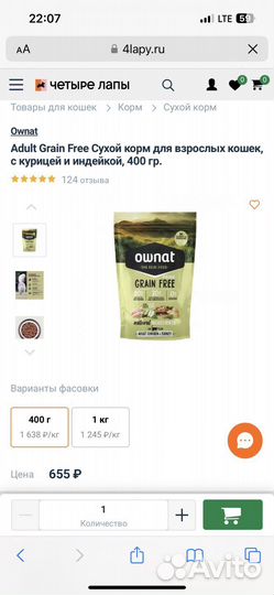 Корм для кошек ownat