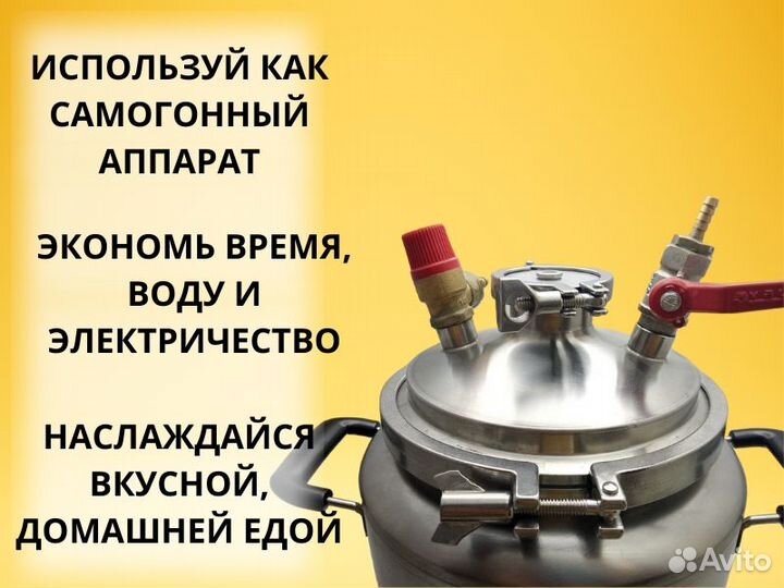 Автоклав Вейн