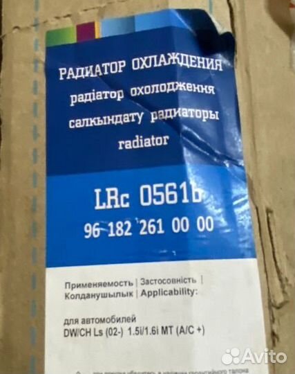 LRC0561B Радиатор основной системы охлаждения