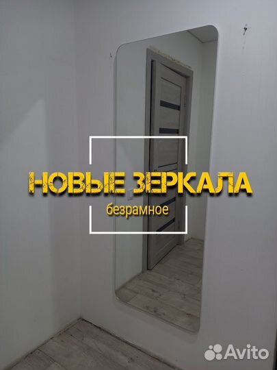 Зеркало настенное