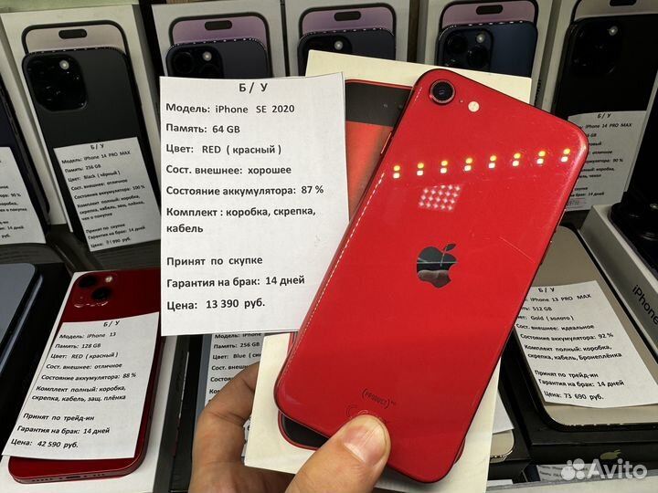 iPhone SE (2020), 64 ГБ