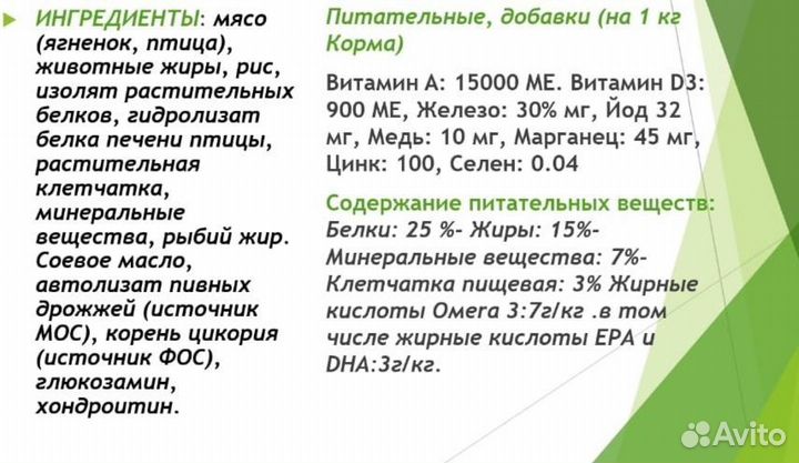 Сухой корм для Щенков и Беременных сук