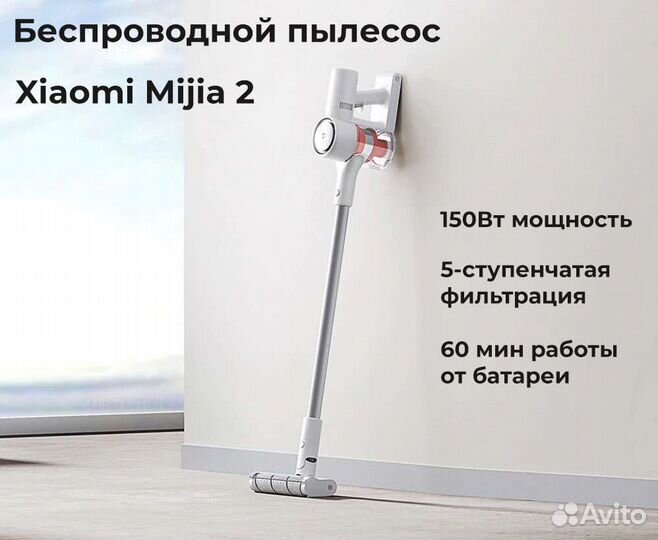 Пылесос Xiaomi Mijia Handheld Vacuum cleaner 2