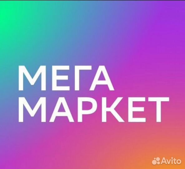 Промокод мегамаркет 5000