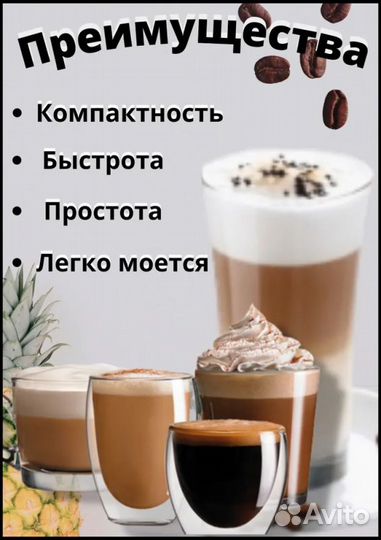 Капучинатор