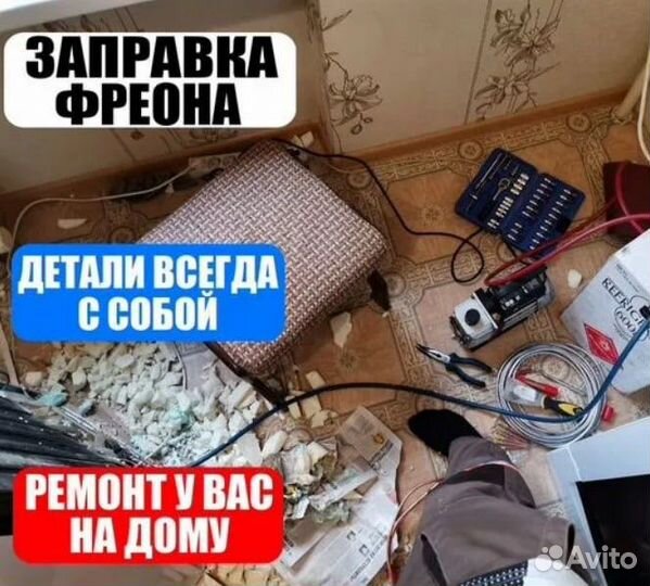 Ремонт Стиральных машин Ремонт Холодильников Дома