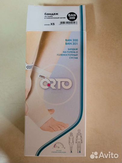 Бандаж на голеностопный сустав