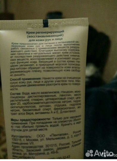 10 шт Крем для рук и лица восстанавливающий