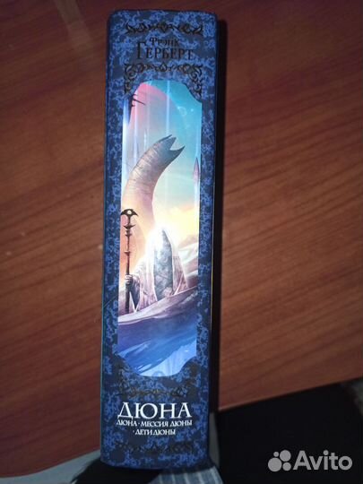 Дюна фрэнк герберт
