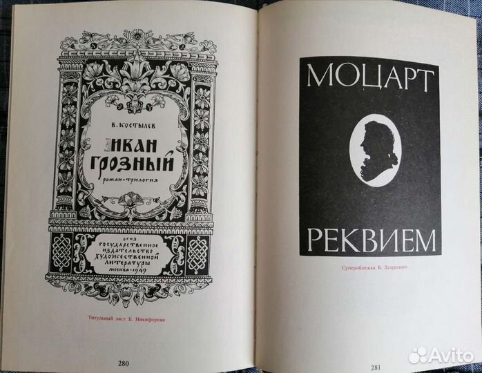 Декоративные шрифты