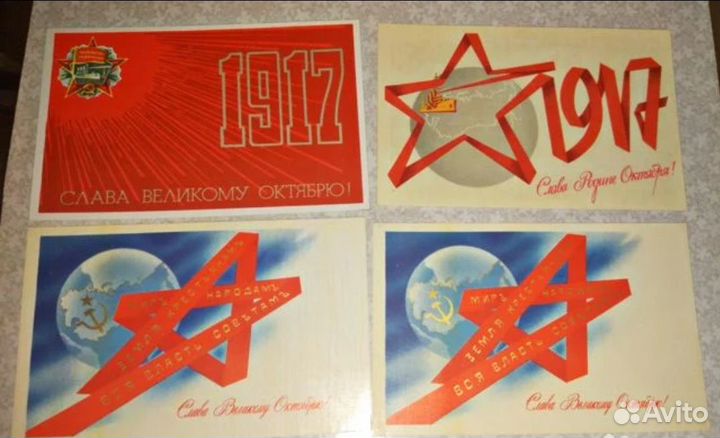 Открытки СССР