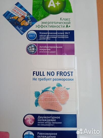 Холодильник