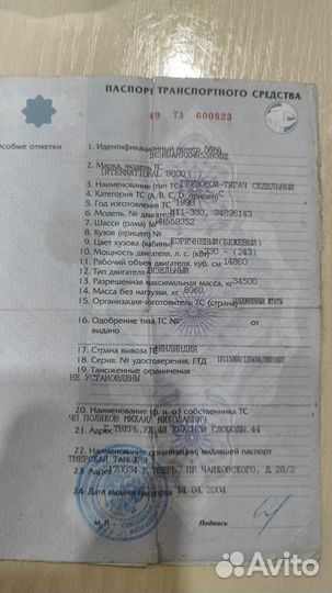 International 9800 с полуприцепом, 1998