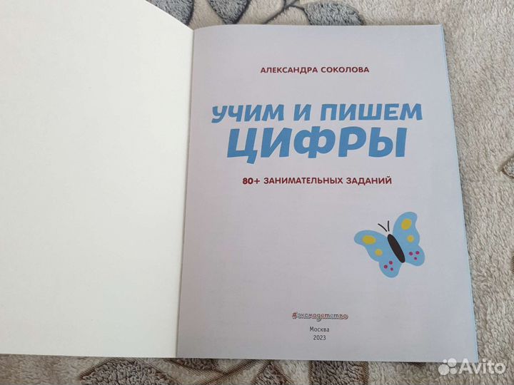 Обучающие книги для детей