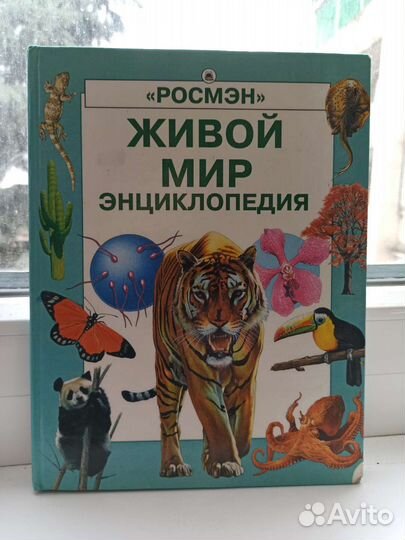 Энциклопедии