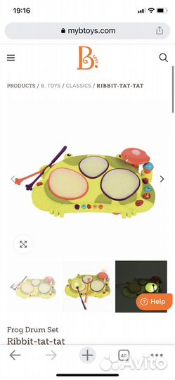 Музыкальный центр, Btoys