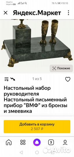 Настольный набор руководителя