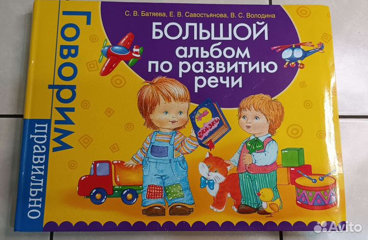 Развивающие пособия для детей пакетом