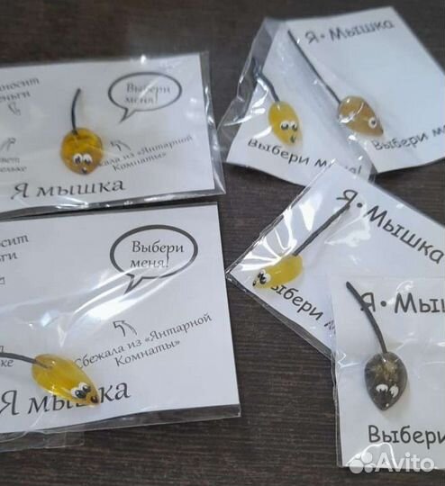 Янтарная кошельковая мышка