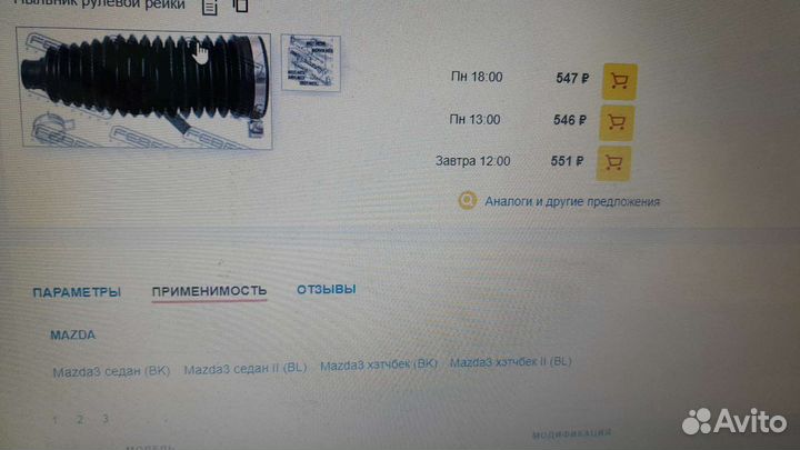 Рулевые тяги и пыльники