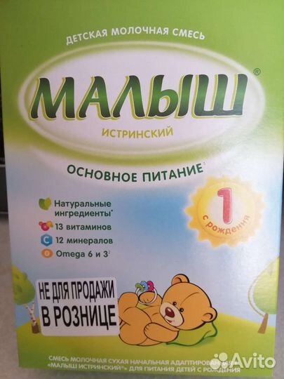 Смесь