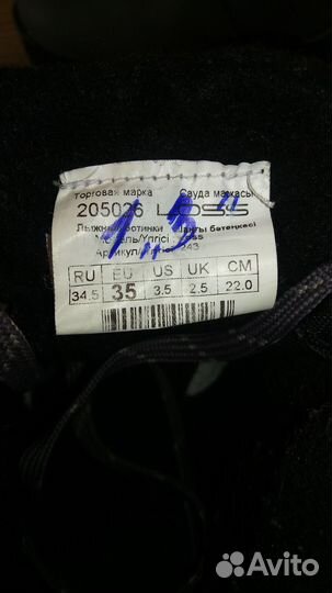 Лыжные ботинки детские 35