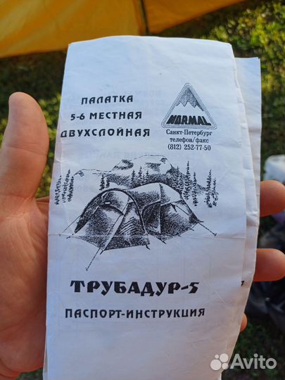 Палатка Нормал Трубадур 5