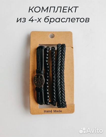 Мужской Браслет