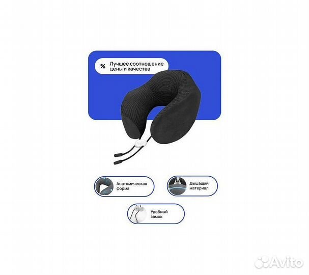 Подушка для путешествий RoadLike Travel Kit Pure с