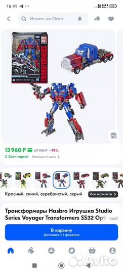 Transformers hasbro Optimus Prime ss32