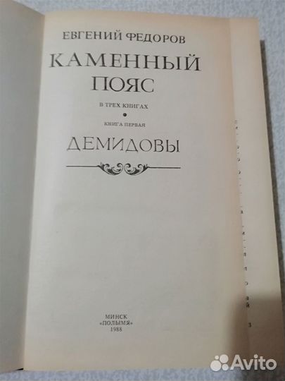 Евгений Федоров 